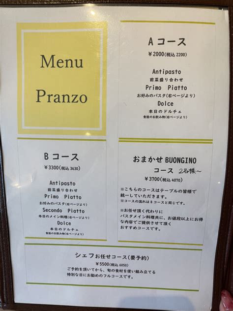 カーサ ボンジーノ|料理メニュー : カーサ ボンジーノ （CASA BUON GINO） .